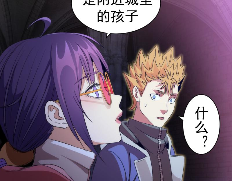 高等靈魂 - 第351話 幸福之卵(1/3) - 5