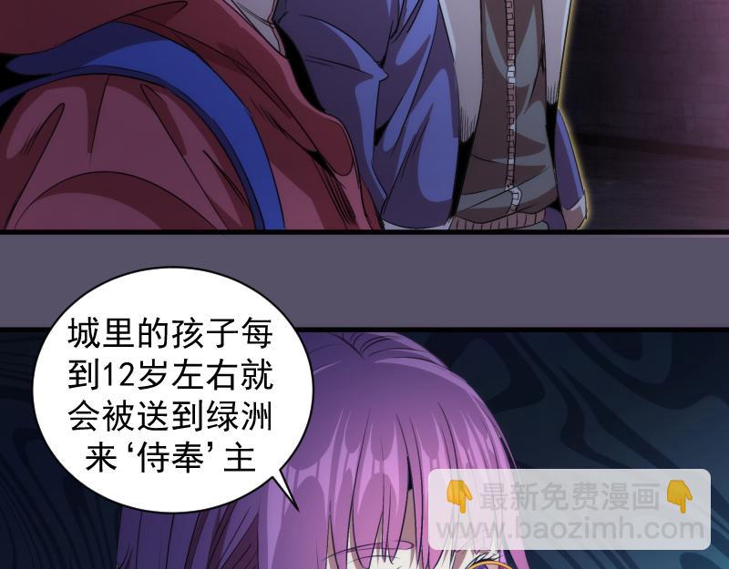 高等靈魂 - 第351話 幸福之卵(1/3) - 6