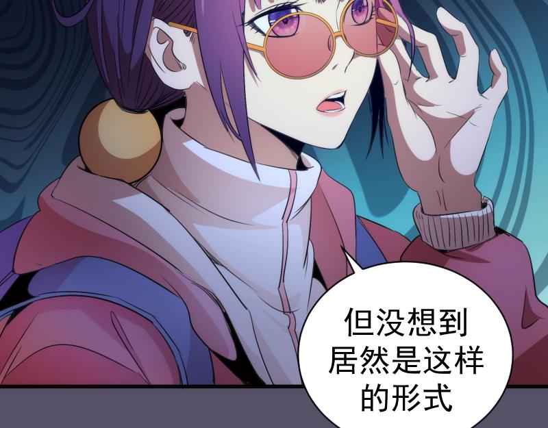 高等靈魂 - 第351話 幸福之卵(1/3) - 7