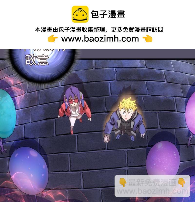 高等靈魂 - 第351話 幸福之卵(1/3) - 2