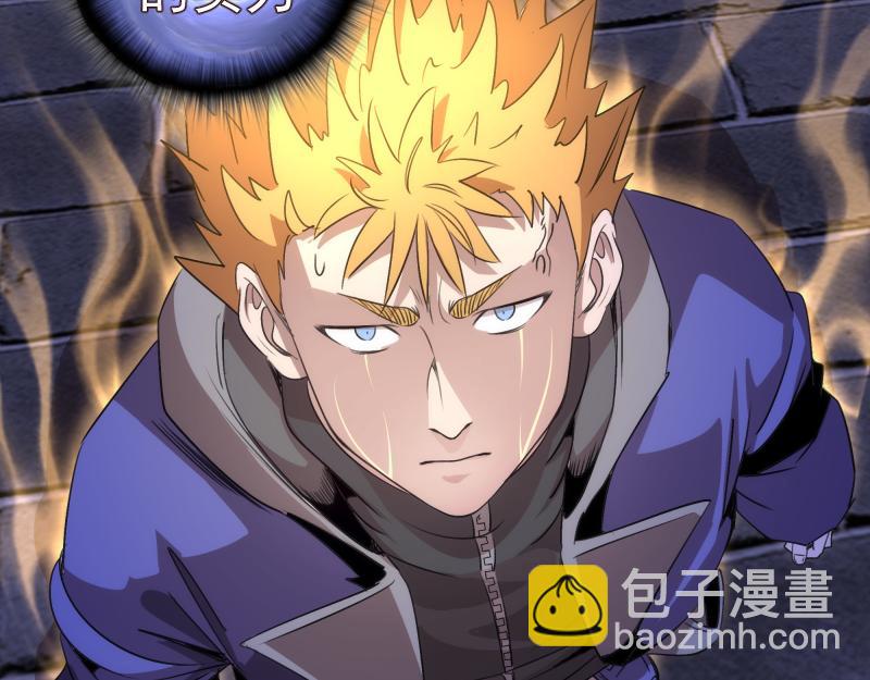 高等靈魂 - 第351話 幸福之卵(1/3) - 4