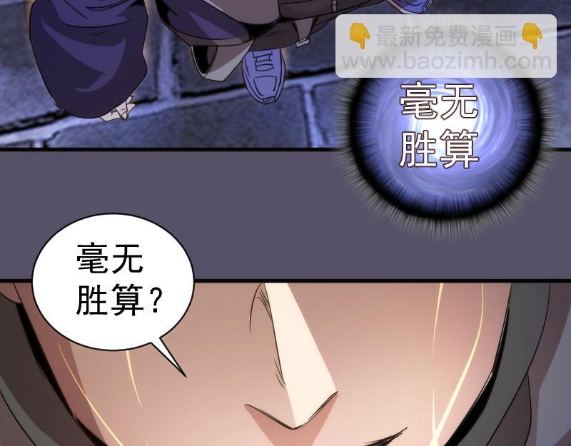 高等靈魂 - 第351話 幸福之卵(1/3) - 5