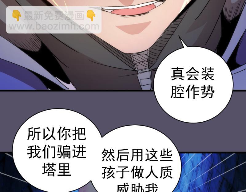 高等靈魂 - 第351話 幸福之卵(1/3) - 6