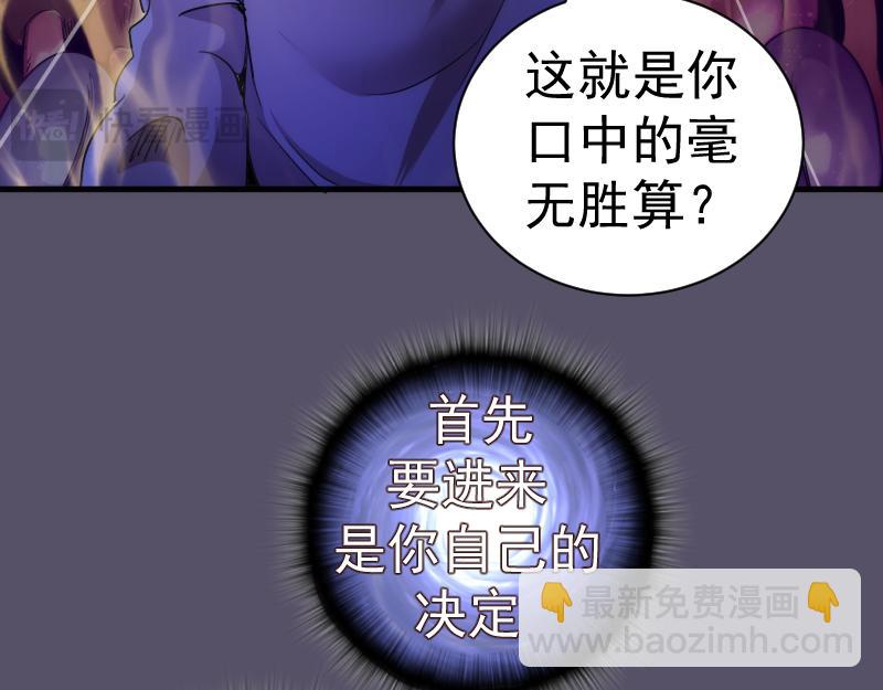 高等靈魂 - 第351話 幸福之卵(1/3) - 8