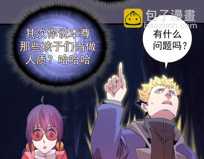 高等靈魂 - 第351話 幸福之卵(1/3) - 1