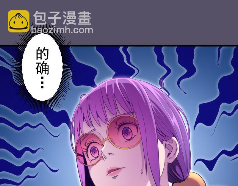 高等靈魂 - 第351話 幸福之卵(1/3) - 5