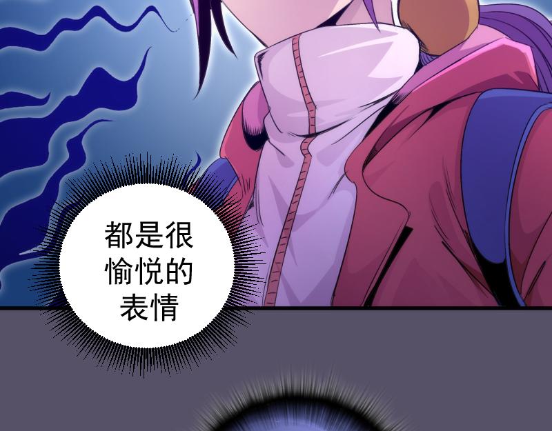 高等靈魂 - 第351話 幸福之卵(1/3) - 6