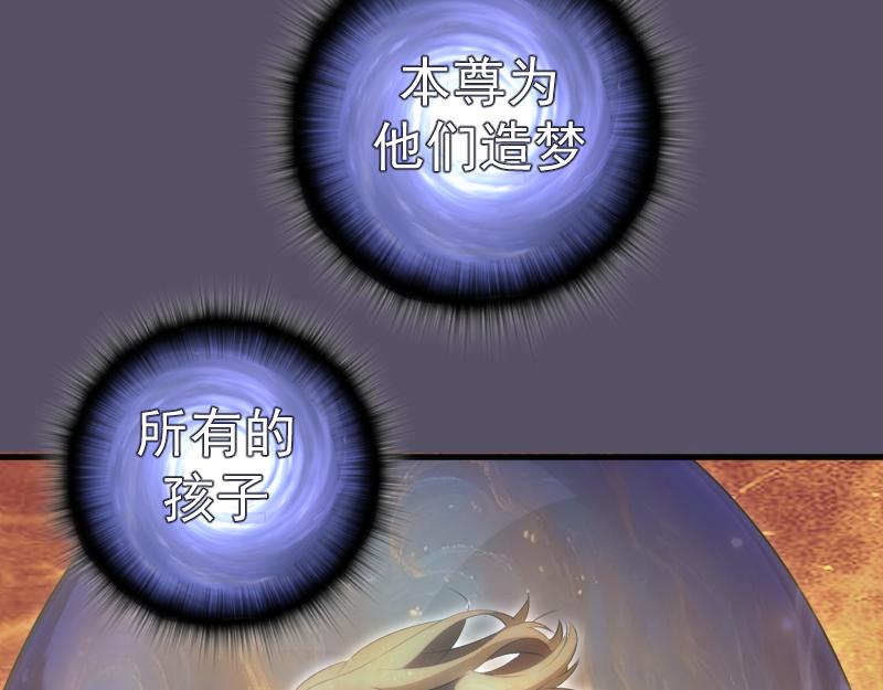 高等靈魂 - 第351話 幸福之卵(1/3) - 7