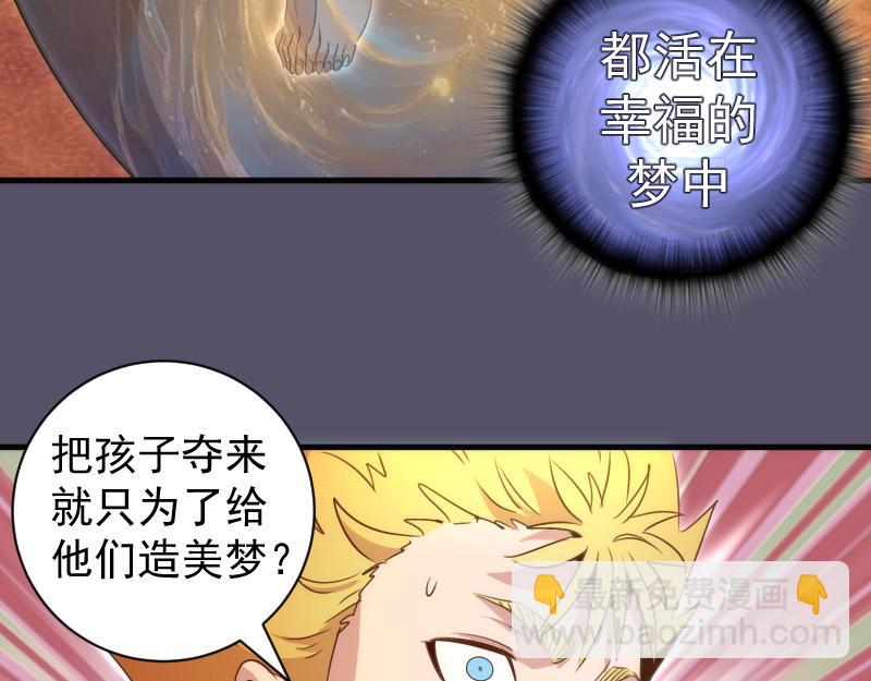 高等靈魂 - 第351話 幸福之卵(1/3) - 1