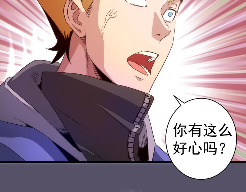 高等靈魂 - 第351話 幸福之卵(1/3) - 2