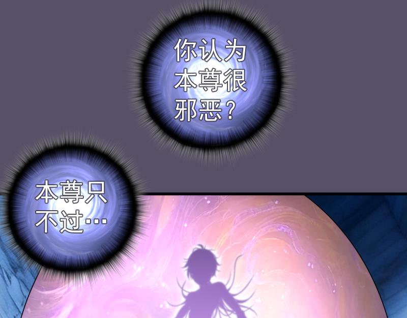 高等靈魂 - 第351話 幸福之卵(1/3) - 3