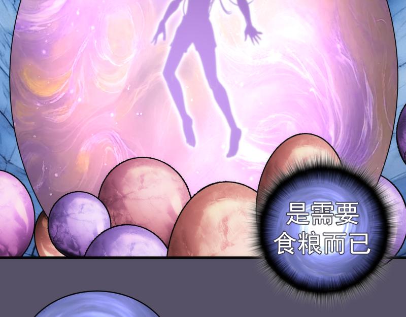 高等靈魂 - 第351話 幸福之卵(1/3) - 4