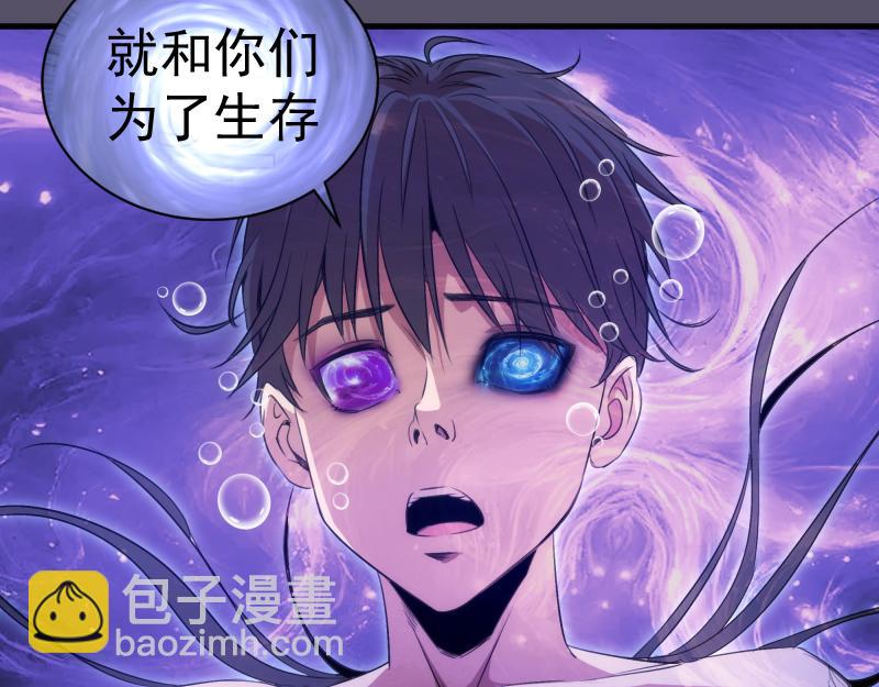 高等靈魂 - 第351話 幸福之卵(1/3) - 5