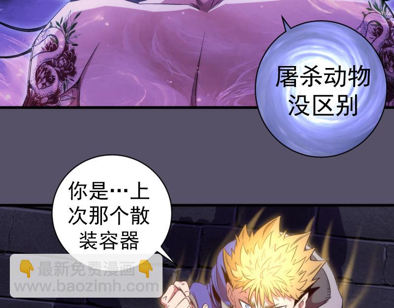 高等靈魂 - 第351話 幸福之卵(1/3) - 6