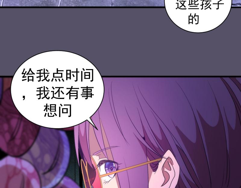 高等靈魂 - 第351話 幸福之卵(1/3) - 8