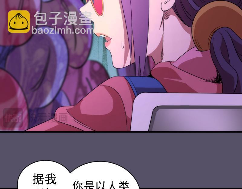 高等靈魂 - 第351話 幸福之卵(1/3) - 1