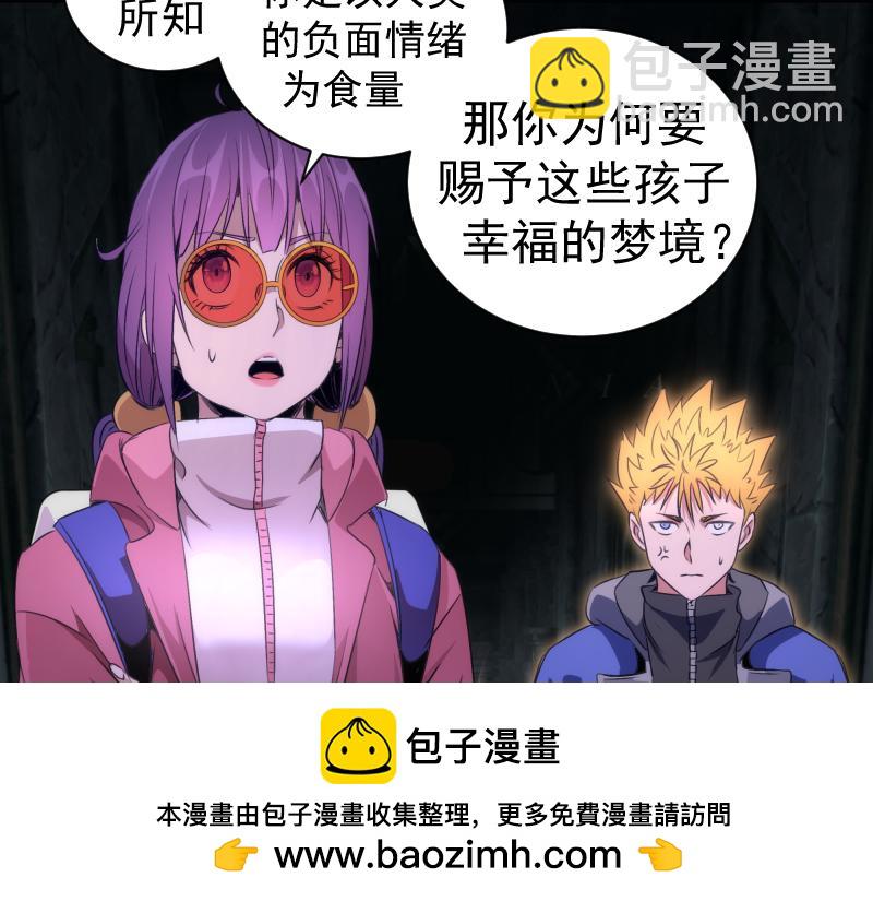 高等靈魂 - 第351話 幸福之卵(1/3) - 2