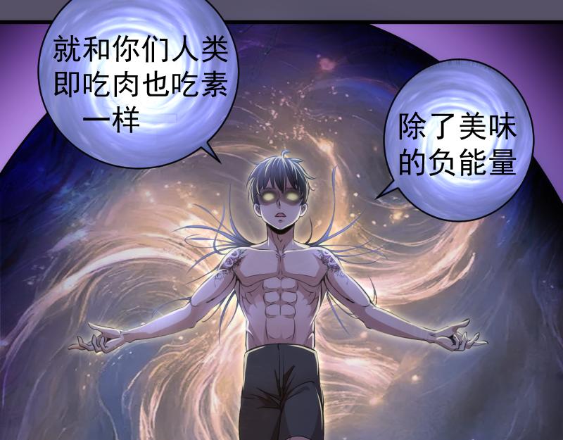 高等靈魂 - 第351話 幸福之卵(2/3) - 6