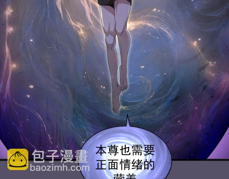 高等靈魂 - 第351話 幸福之卵(2/3) - 7