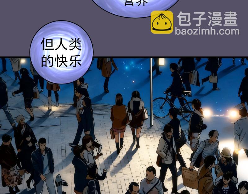 高等靈魂 - 第351話 幸福之卵(2/3) - 8