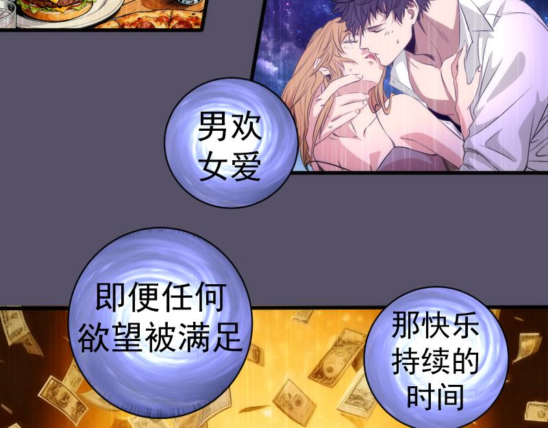 高等靈魂 - 第351話 幸福之卵(2/3) - 3