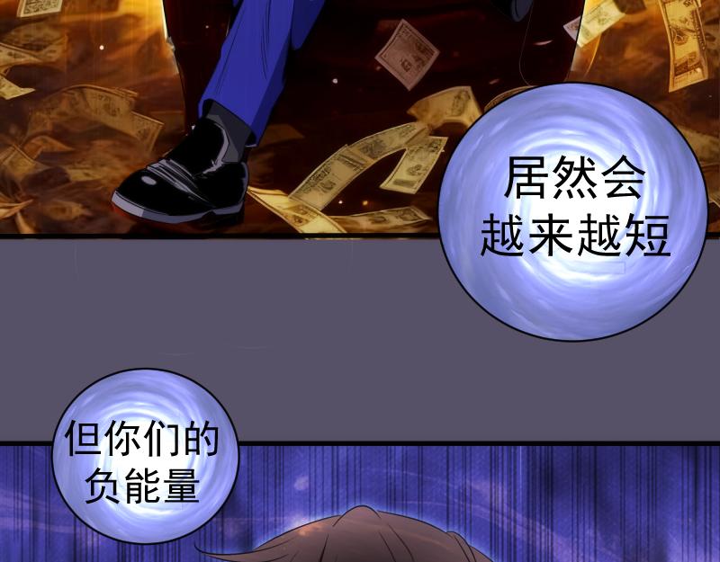 高等靈魂 - 第351話 幸福之卵(2/3) - 5