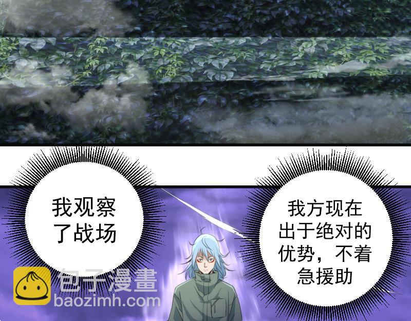 高等靈魂 - 第351話 幸福之卵(1/3) - 6