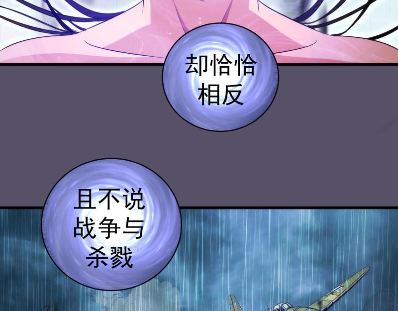 高等靈魂 - 第351話 幸福之卵(2/3) - 7