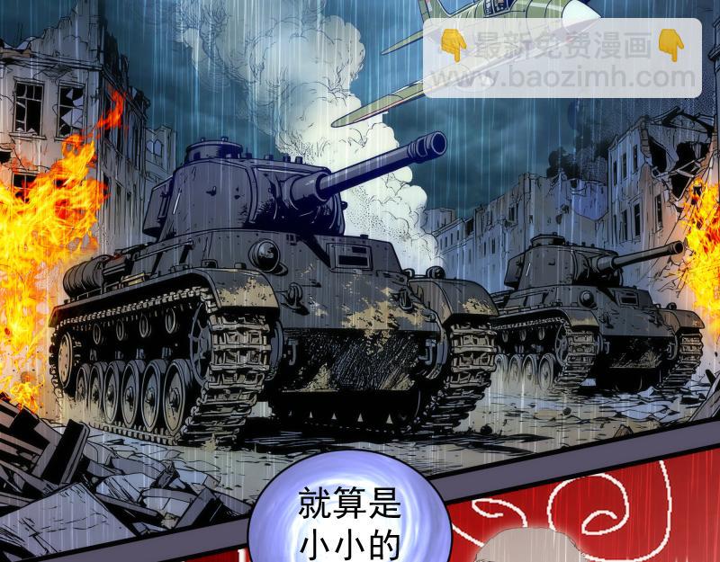 高等靈魂 - 第351話 幸福之卵(2/3) - 8