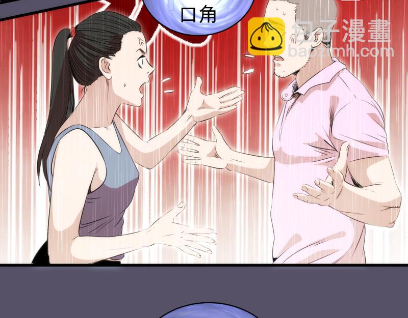 高等靈魂 - 第351話 幸福之卵(2/3) - 1