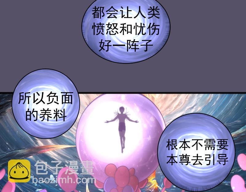 高等靈魂 - 第351話 幸福之卵(2/3) - 2