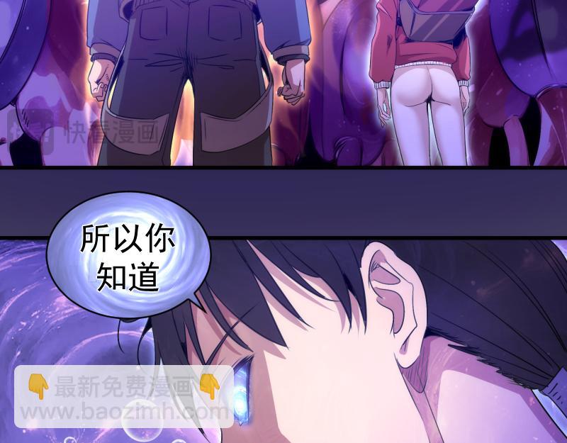 高等靈魂 - 第351話 幸福之卵(2/3) - 4