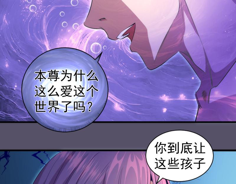 高等靈魂 - 第351話 幸福之卵(2/3) - 5