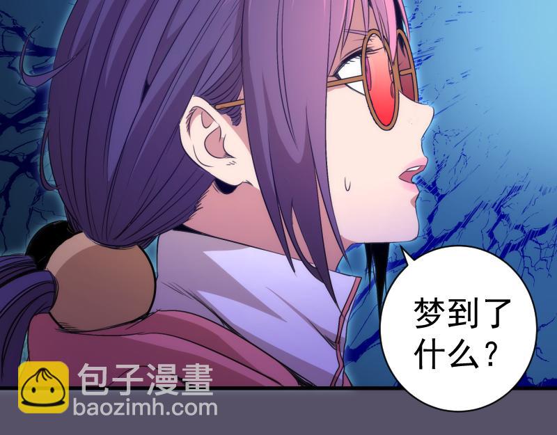 高等靈魂 - 第351話 幸福之卵(2/3) - 6