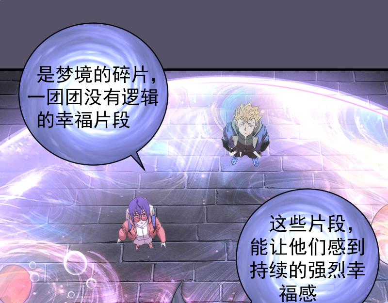 高等靈魂 - 第351話 幸福之卵(2/3) - 7