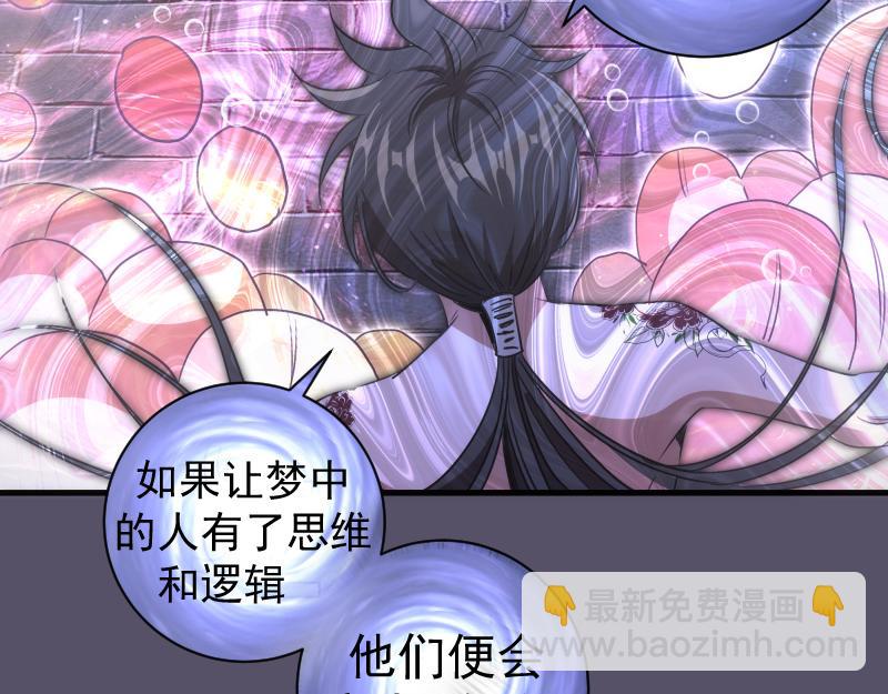 高等靈魂 - 第351話 幸福之卵(2/3) - 8