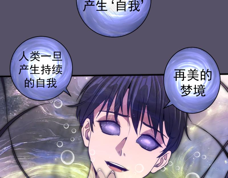 高等靈魂 - 第351話 幸福之卵(2/3) - 1