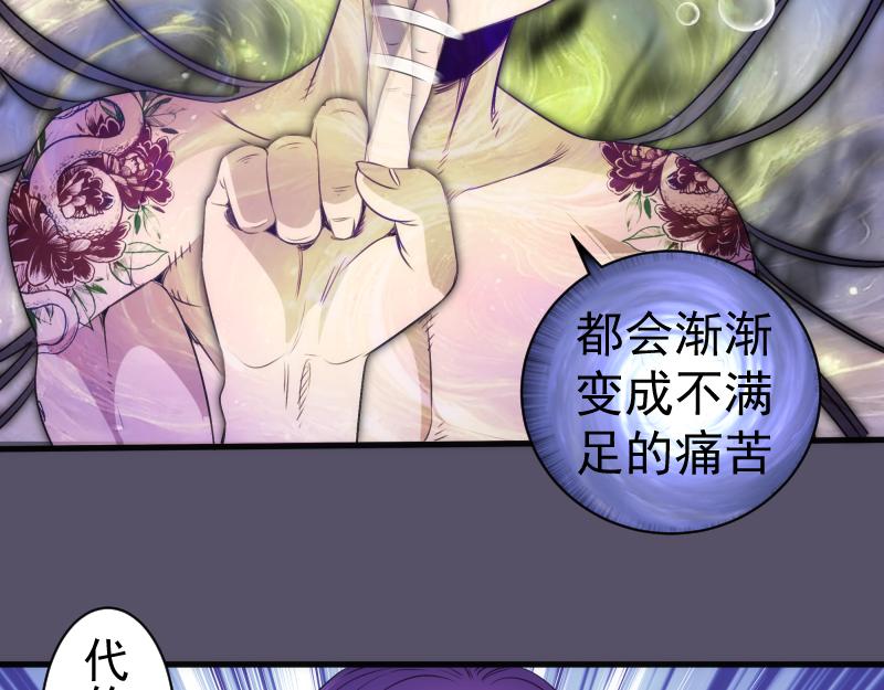 高等靈魂 - 第351話 幸福之卵(2/3) - 2