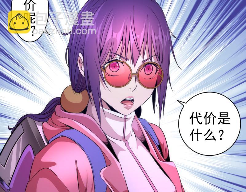 高等靈魂 - 第351話 幸福之卵(2/3) - 3