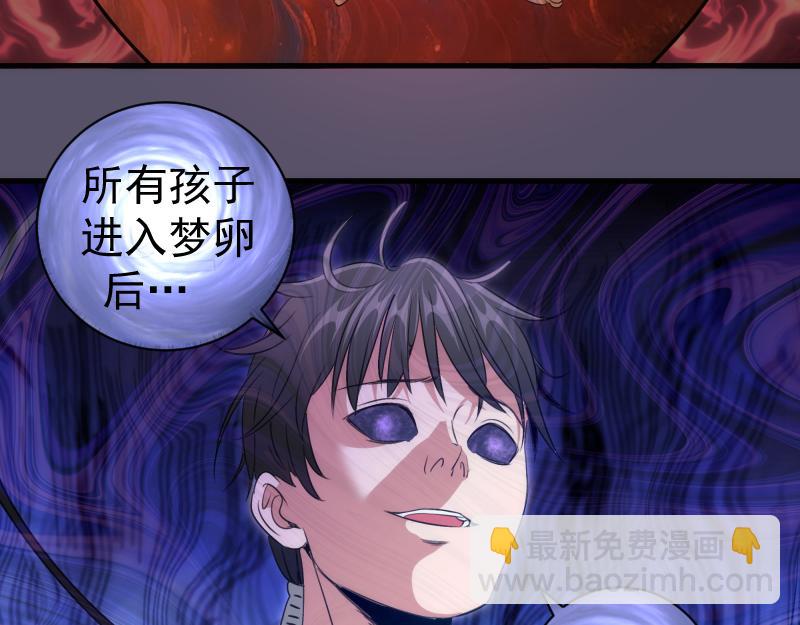 高等靈魂 - 第351話 幸福之卵(2/3) - 7