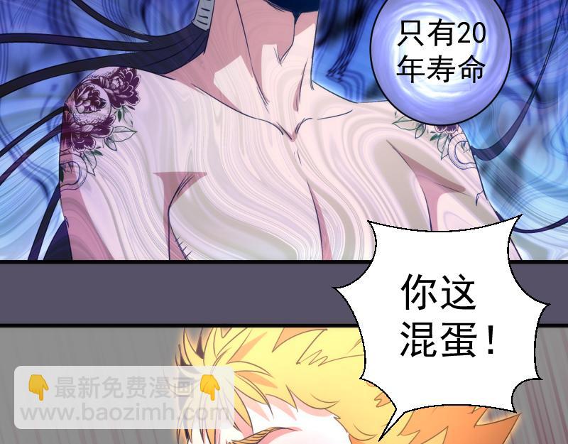 高等靈魂 - 第351話 幸福之卵(2/3) - 8