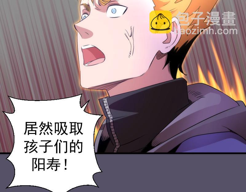 高等靈魂 - 第351話 幸福之卵(2/3) - 1