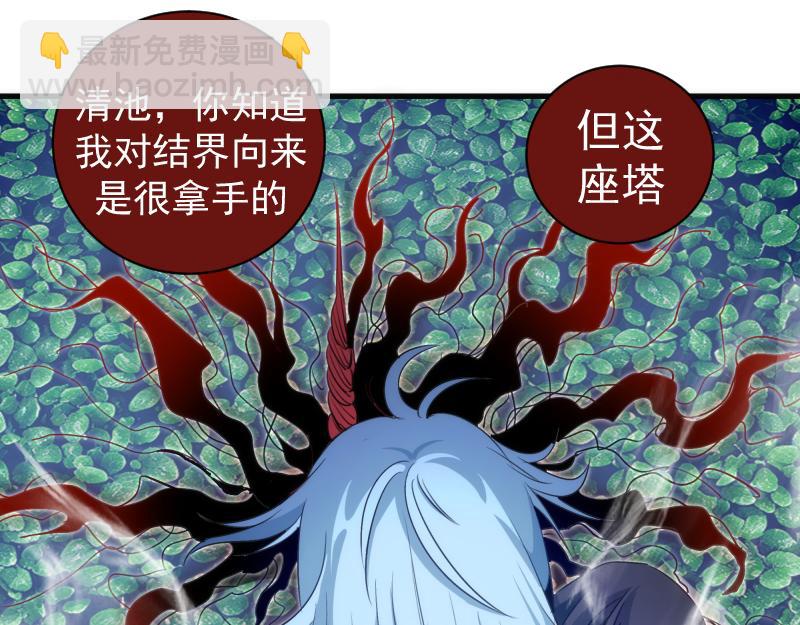 高等靈魂 - 第351話 幸福之卵(1/3) - 8