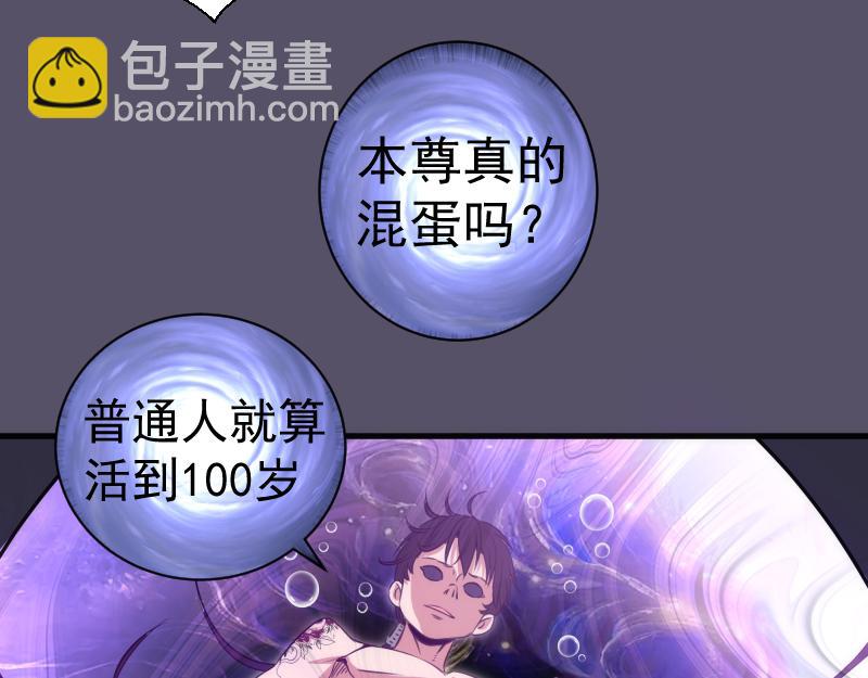 高等靈魂 - 第351話 幸福之卵(2/3) - 2