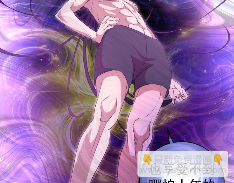 高等靈魂 - 第351話 幸福之卵(2/3) - 3