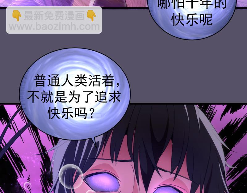 高等靈魂 - 第351話 幸福之卵(2/3) - 4