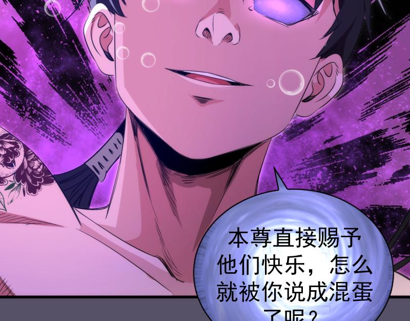 高等靈魂 - 第351話 幸福之卵(2/3) - 5