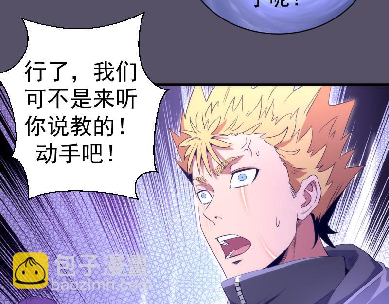 高等靈魂 - 第351話 幸福之卵(2/3) - 6