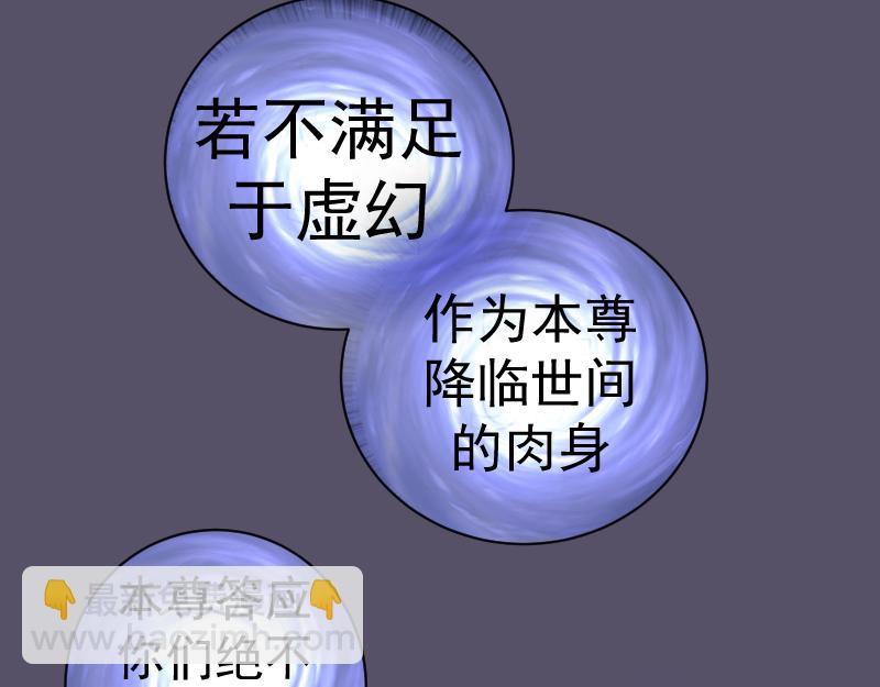 高等靈魂 - 第351話 幸福之卵(2/3) - 3