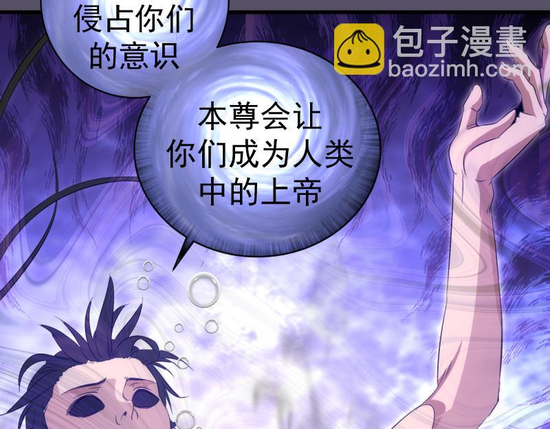 高等靈魂 - 第351話 幸福之卵(2/3) - 4